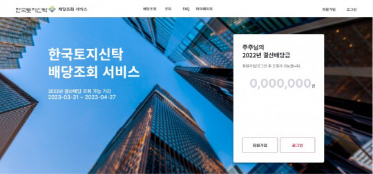 <한국토지신탁 제공>